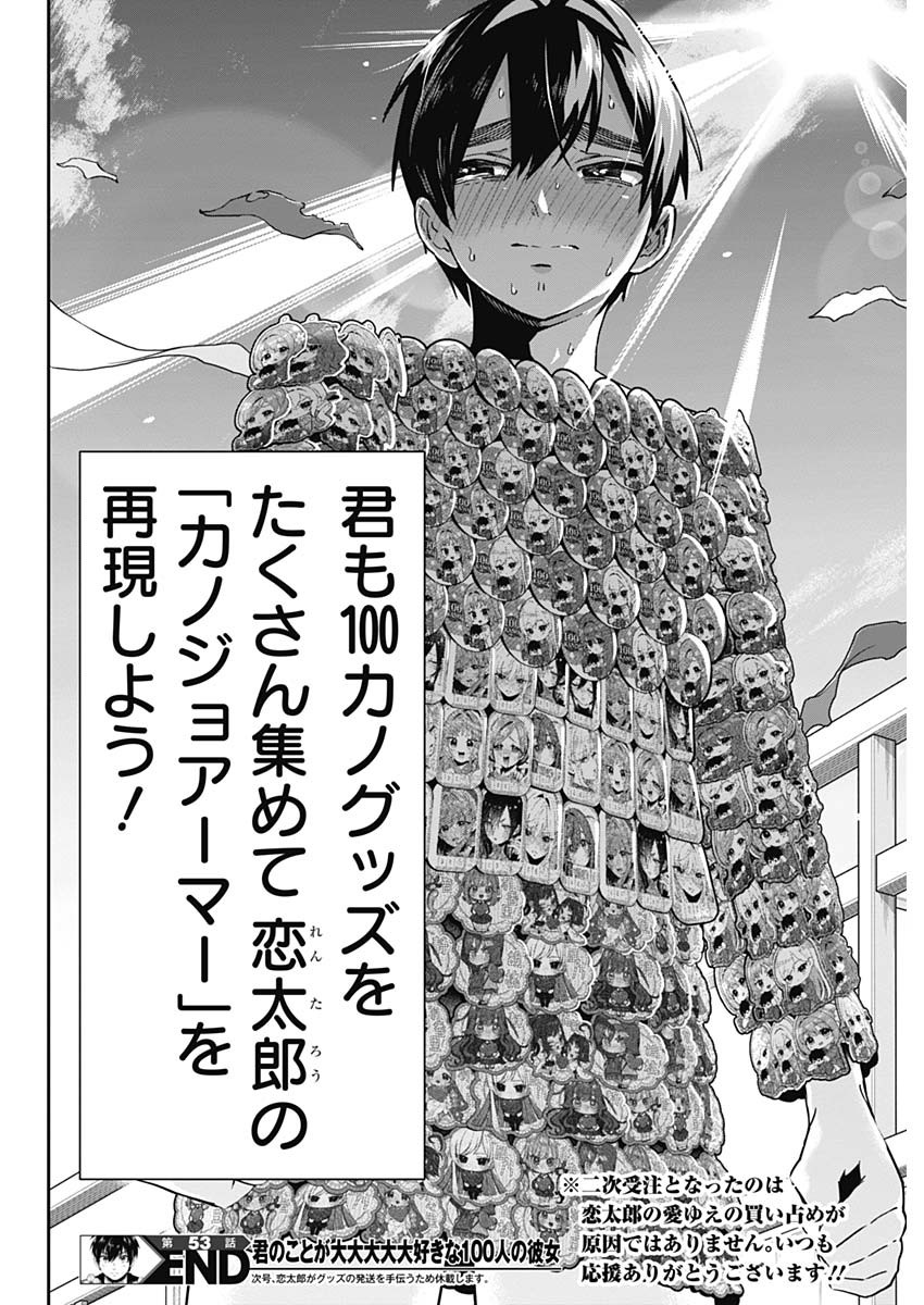 君のことが大大大大大好きな100人の彼女 Chap 53 - Next Chap 54