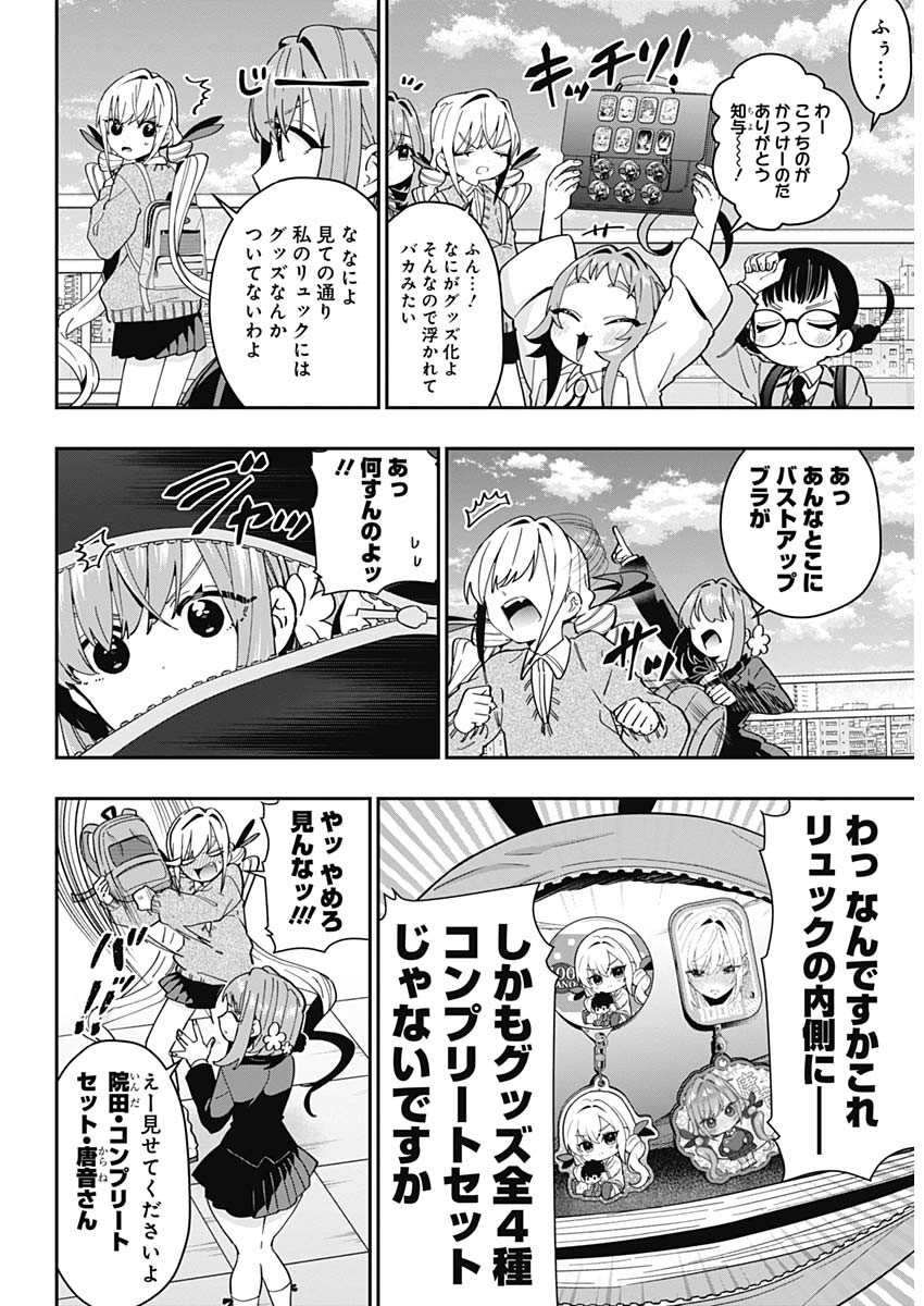 君のことが大大大大大好きな100人の彼女 Chap 53 - Next Chap 54