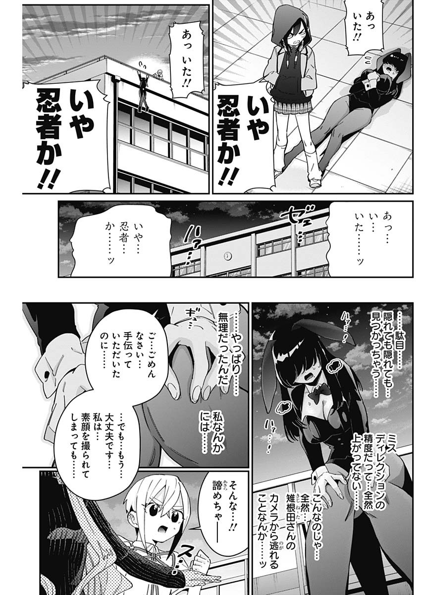 君のことが大大大大大好きな100人の彼女 Chap 55 - Next Chap 56