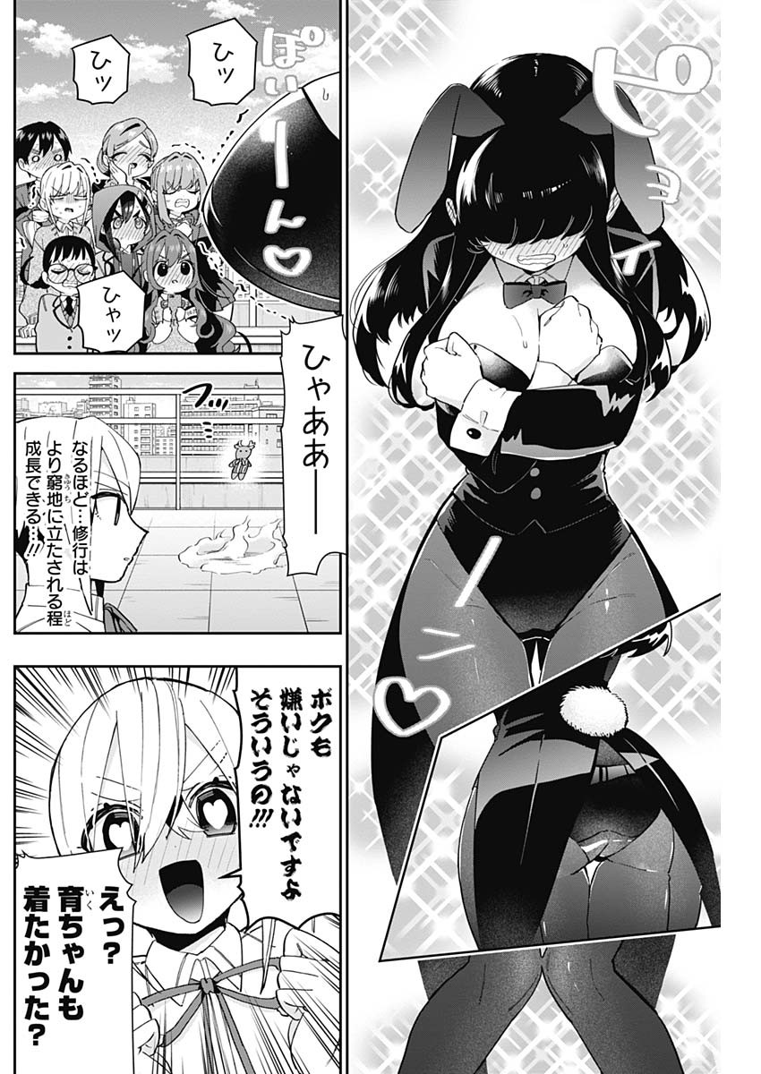 君のことが大大大大大好きな100人の彼女 Chap 55 - Next Chap 56