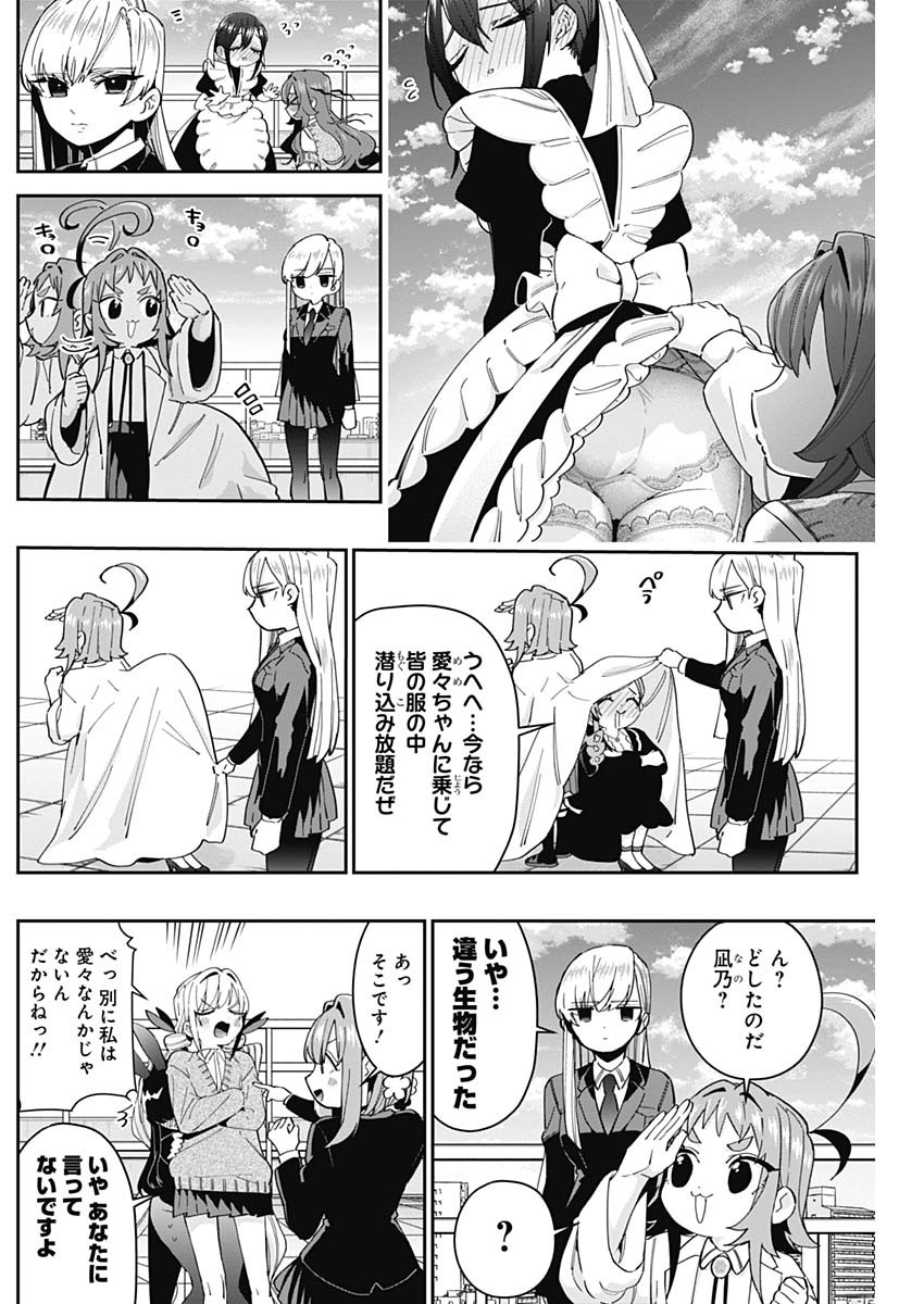君のことが大大大大大好きな100人の彼女 Chap 55 - Next Chap 56