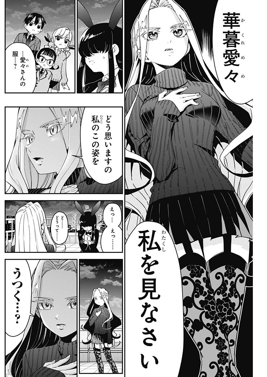 君のことが大大大大大好きな100人の彼女 Chap 55 - Next Chap 56