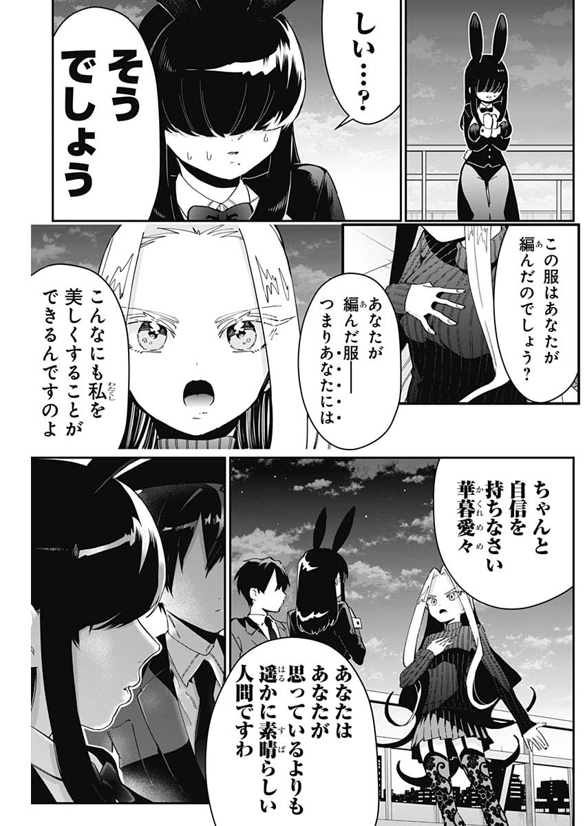 君のことが大大大大大好きな100人の彼女 Chap 55 - Next Chap 56