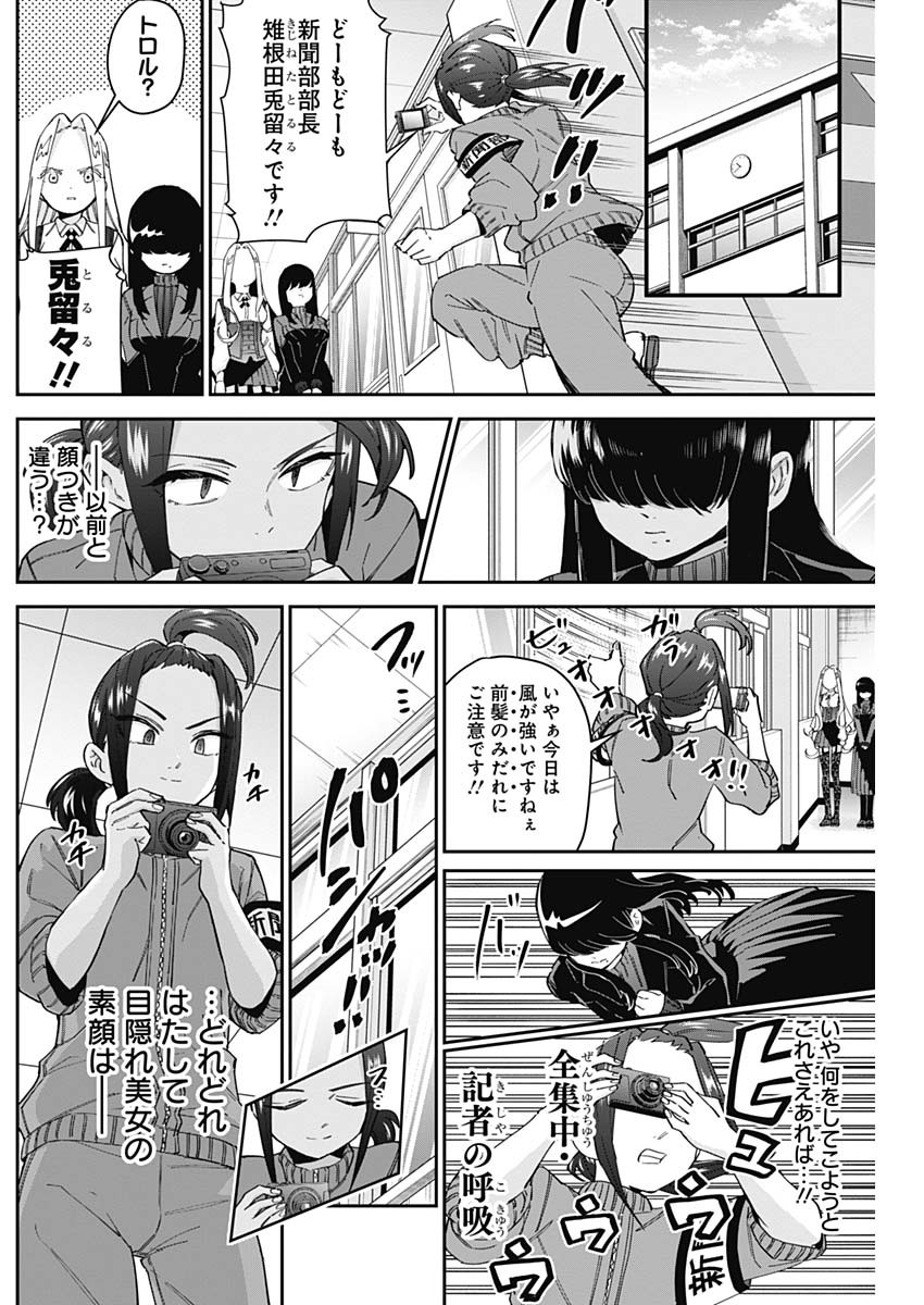 君のことが大大大大大好きな100人の彼女 Chap 55 - Next Chap 56