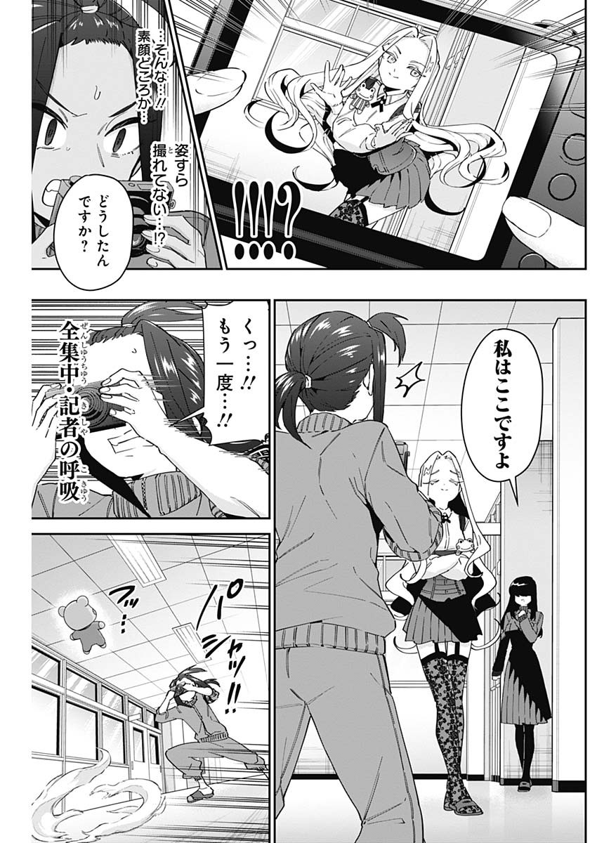 君のことが大大大大大好きな100人の彼女 Chap 55 - Next Chap 56