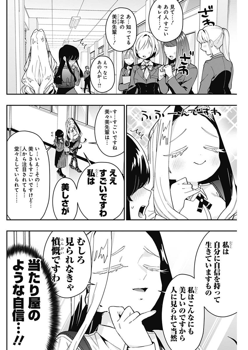 君のことが大大大大大好きな100人の彼女 Chap 55 - Next Chap 56