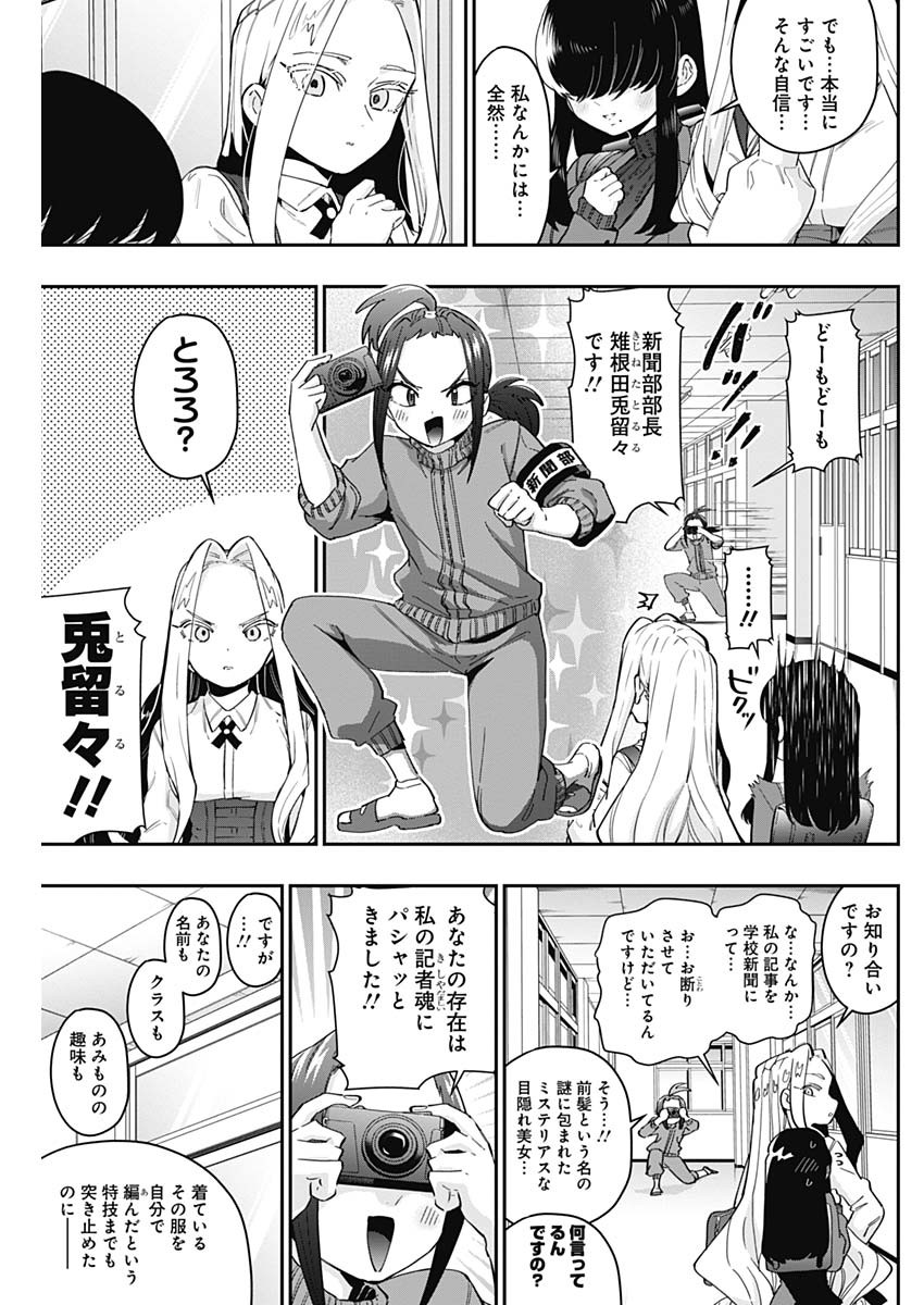君のことが大大大大大好きな100人の彼女 Chap 55 - Next Chap 56