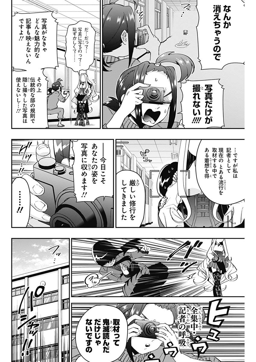 君のことが大大大大大好きな100人の彼女 Chap 55 - Next Chap 56