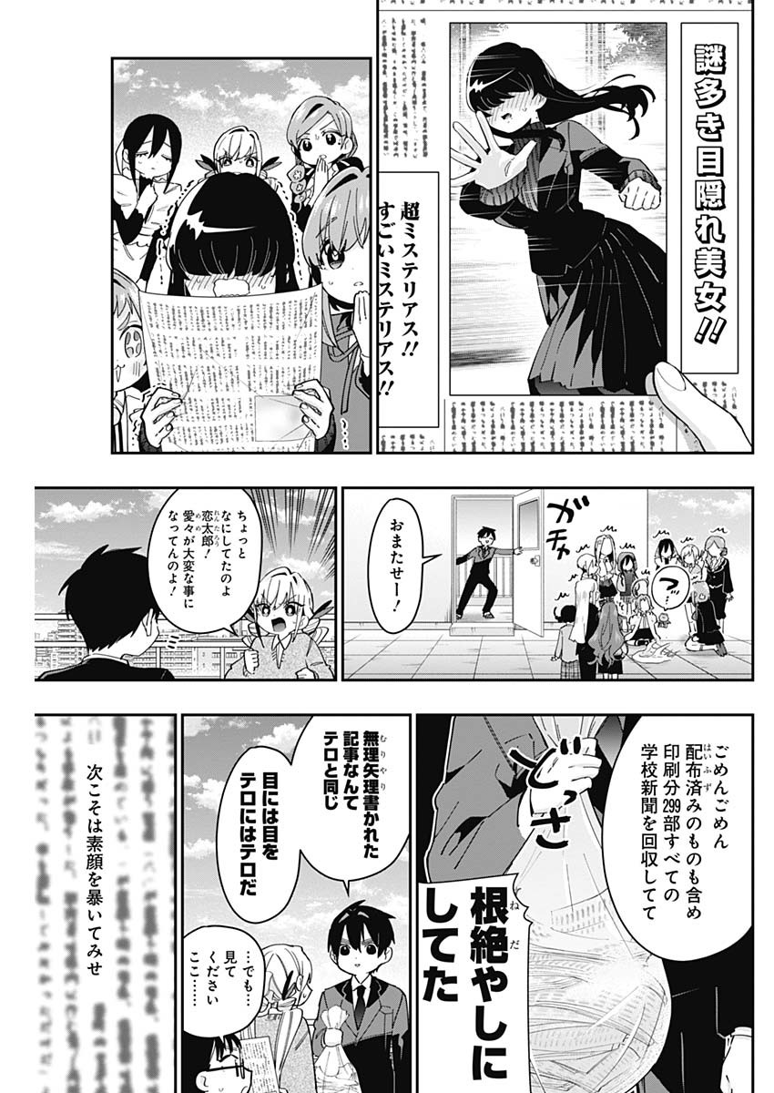 君のことが大大大大大好きな100人の彼女 Chap 55 - Next Chap 56
