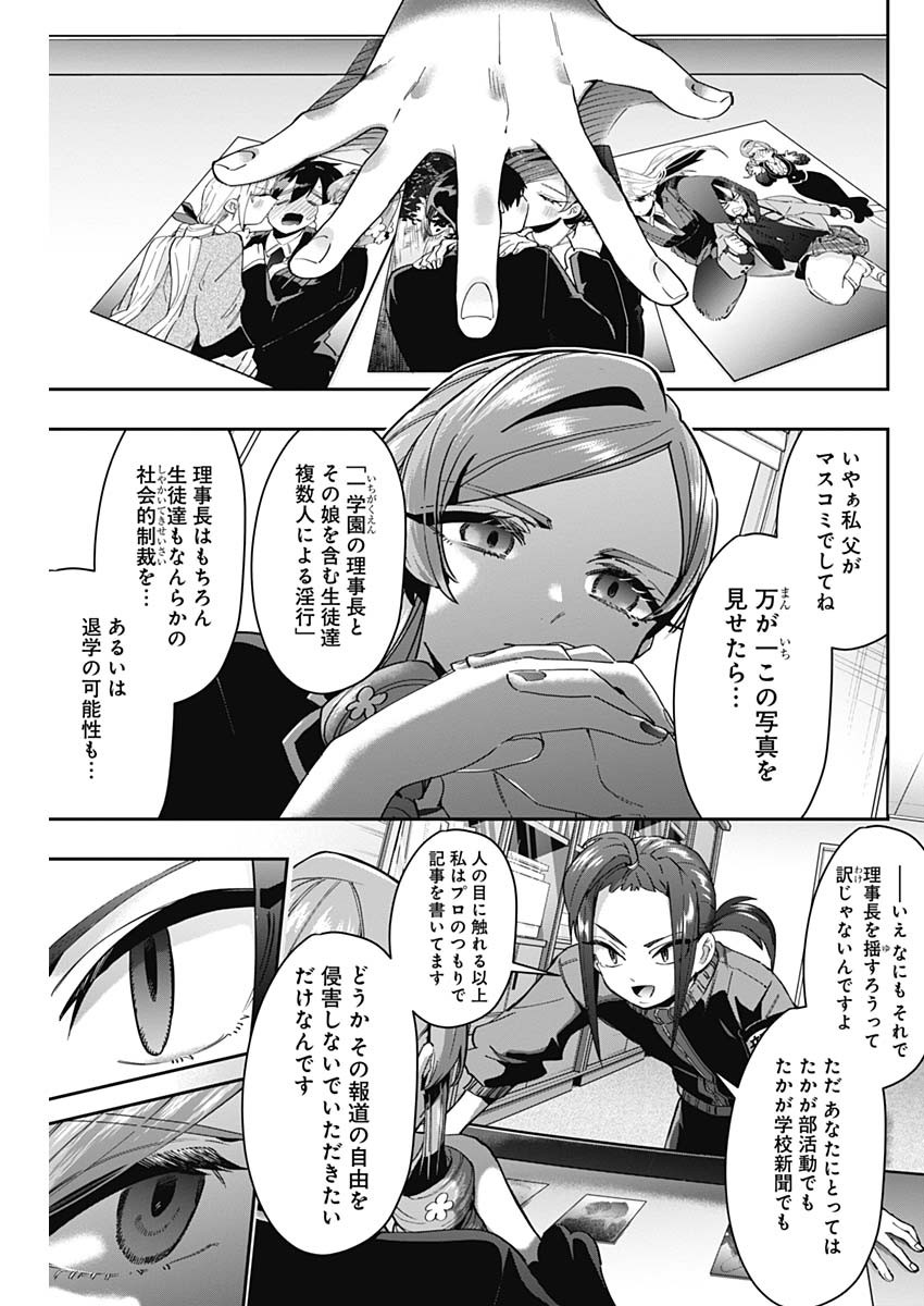 君のことが大大大大大好きな100人の彼女 Chap 55 - Next Chap 56
