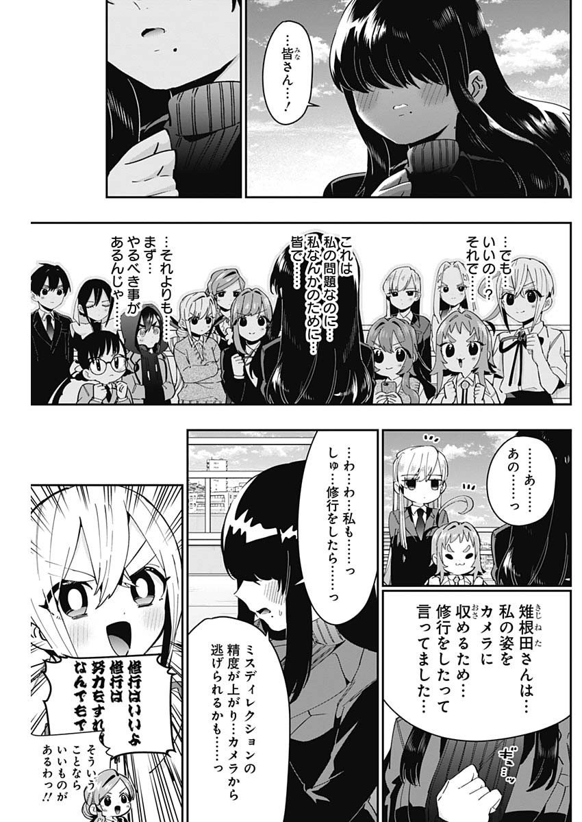 君のことが大大大大大好きな100人の彼女 Chap 55 - Next Chap 56