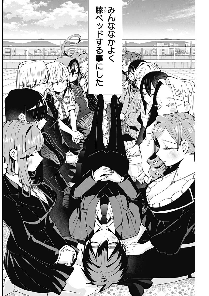 君のことが大大大大大好きな100人の彼女 Chap 56 - Next Chap 57