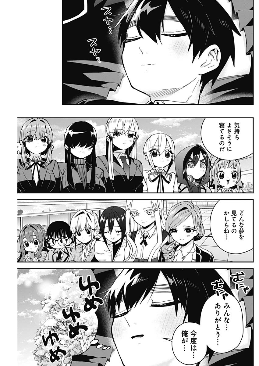 君のことが大大大大大好きな100人の彼女 Chap 56 - Next Chap 57