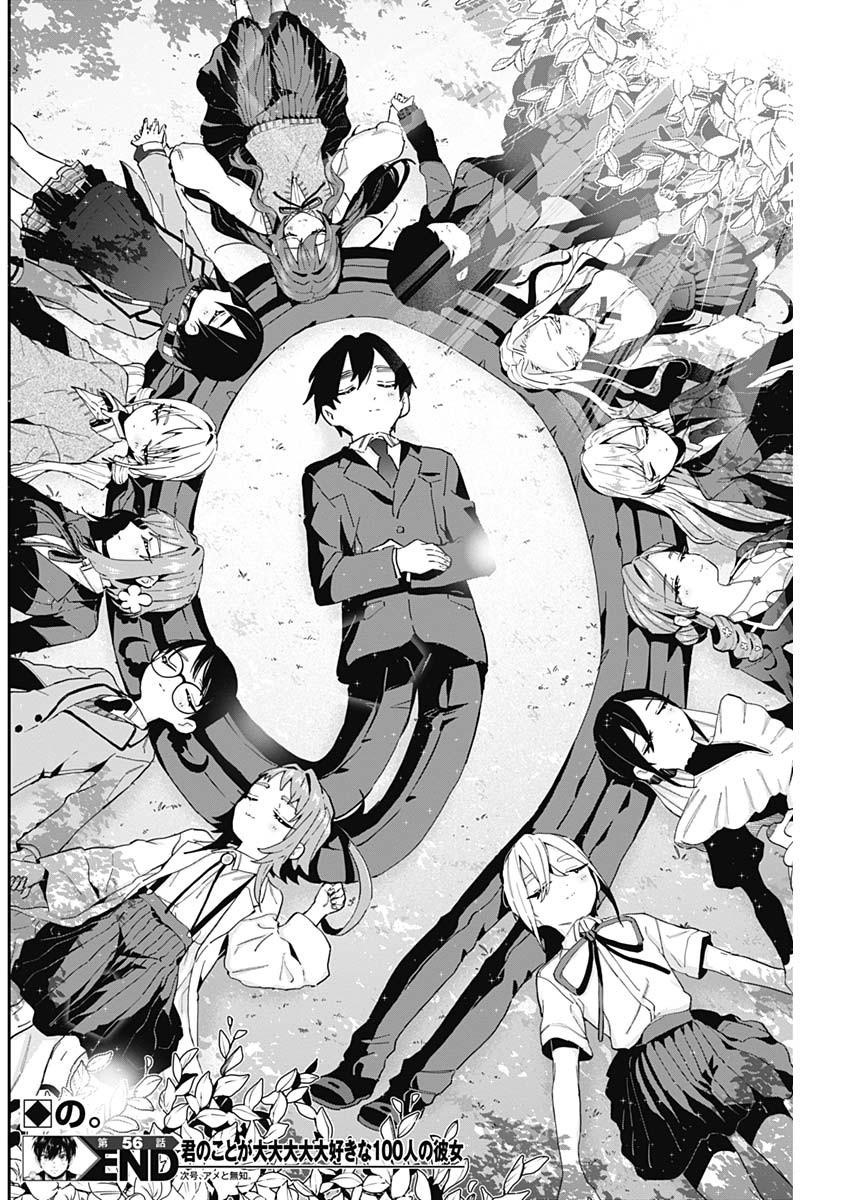 君のことが大大大大大好きな100人の彼女 Chap 56 - Next Chap 57