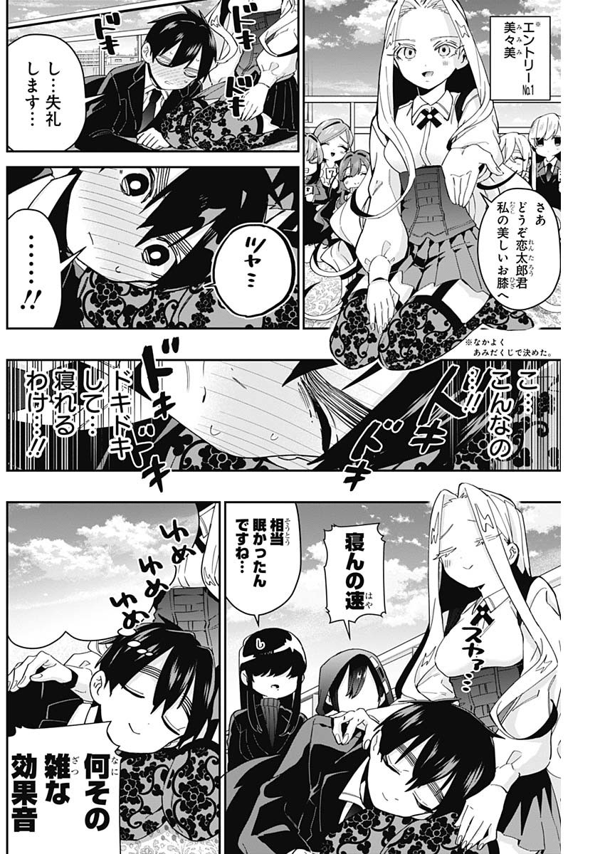 君のことが大大大大大好きな100人の彼女 Chap 56 - Next Chap 57