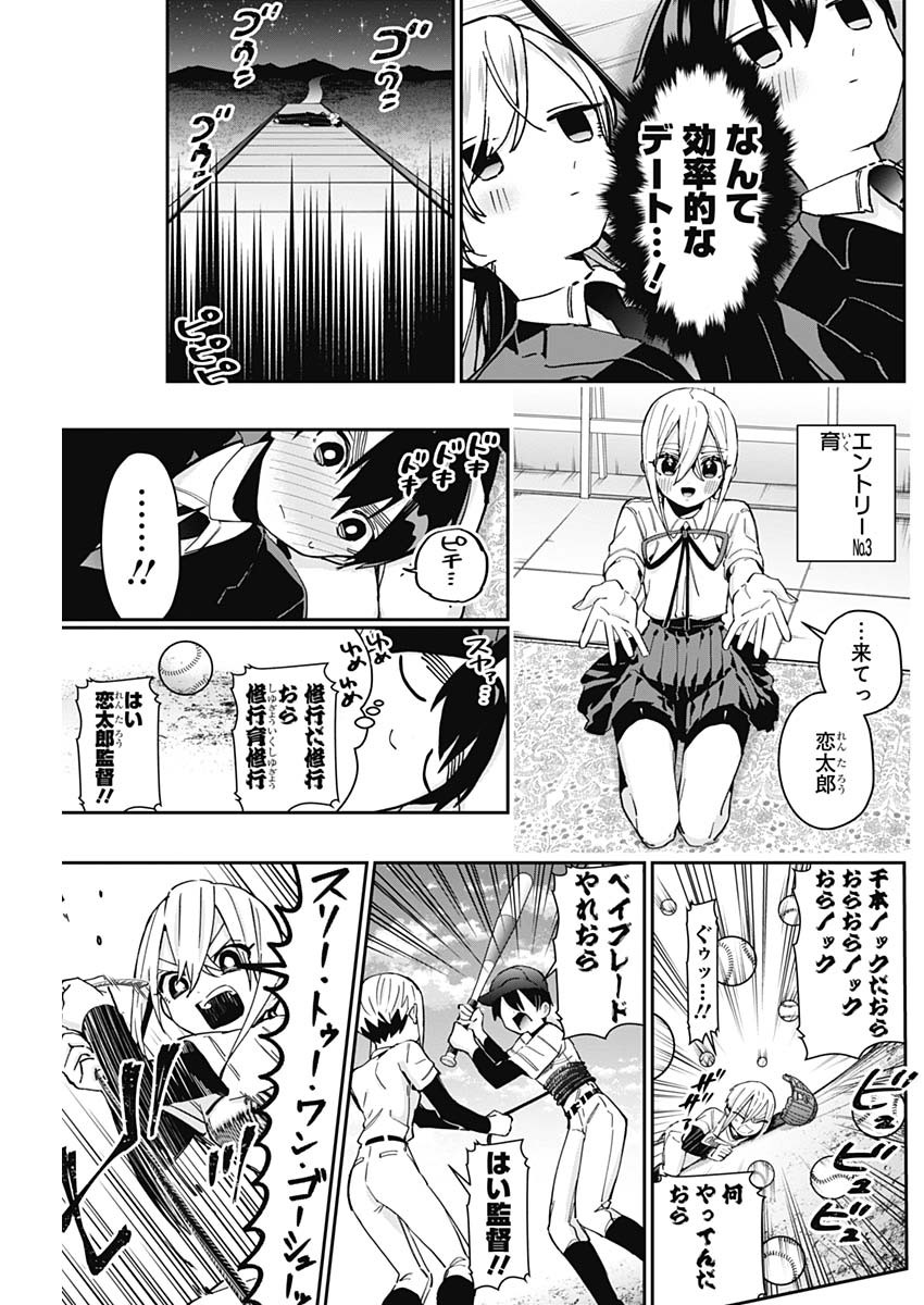 君のことが大大大大大好きな100人の彼女 Chap 56 - Next Chap 57