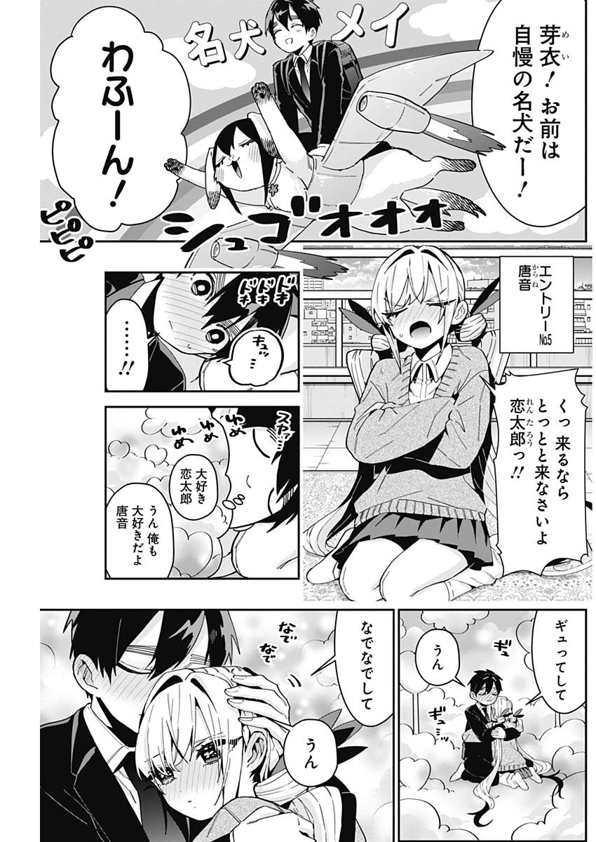君のことが大大大大大好きな100人の彼女 Chap 56 - Next Chap 57
