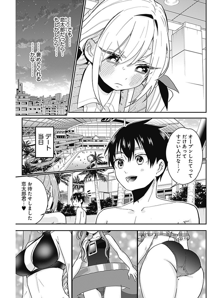 君のことが大大大大大好きな100人の彼女 Chap 8 - Next Chap 9