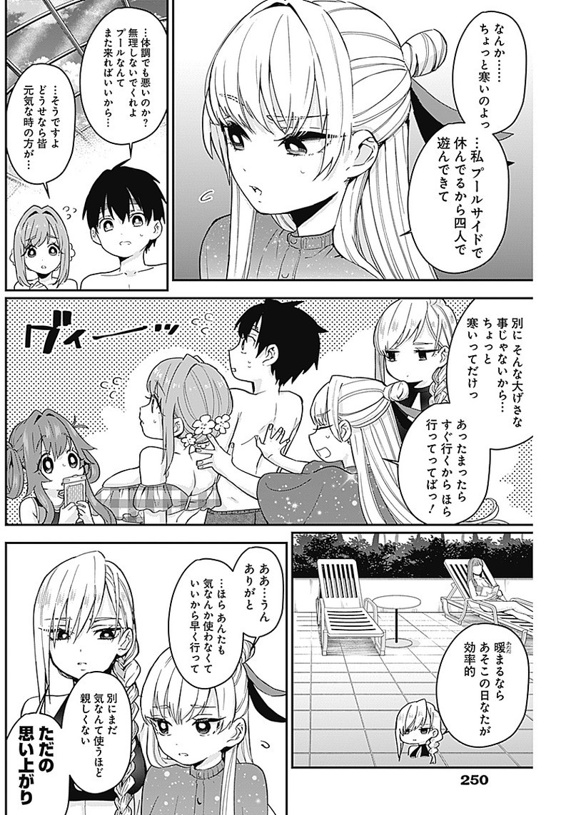 君のことが大大大大大好きな100人の彼女 Chap 8 - Next Chap 9