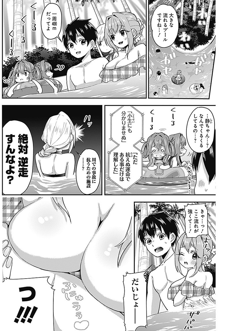 君のことが大大大大大好きな100人の彼女 Chap 8 - Next Chap 9