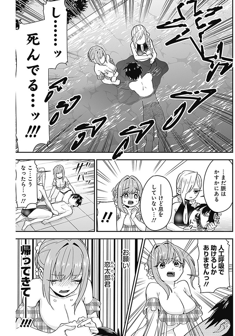 君のことが大大大大大好きな100人の彼女 Chap 8 - Next Chap 9