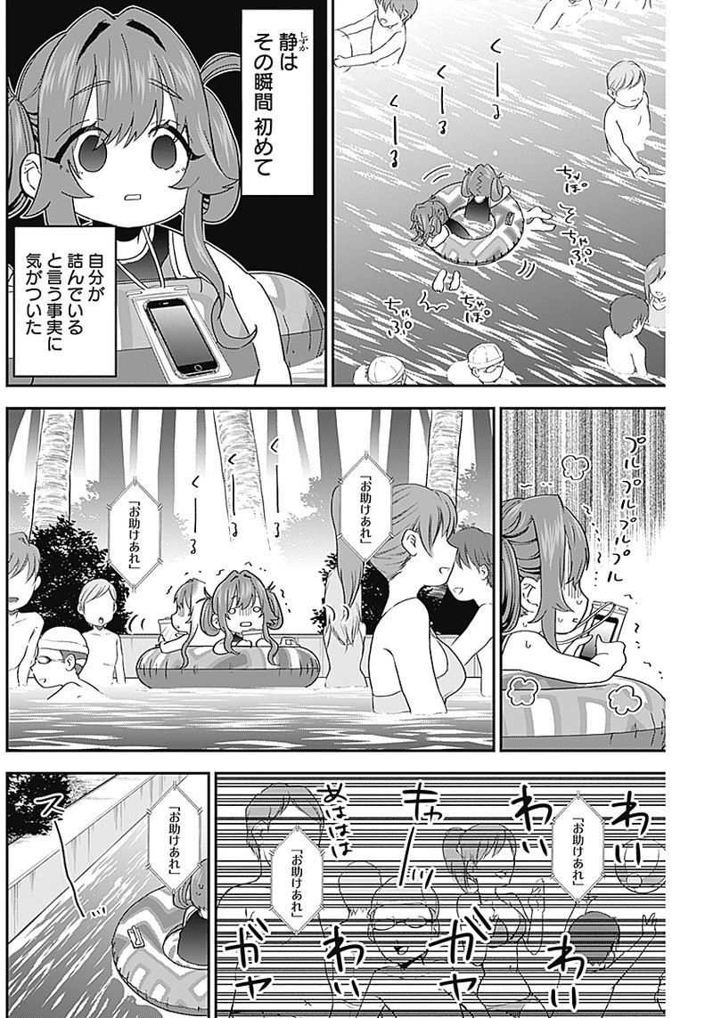 君のことが大大大大大好きな100人の彼女 Chap 8 - Next Chap 9