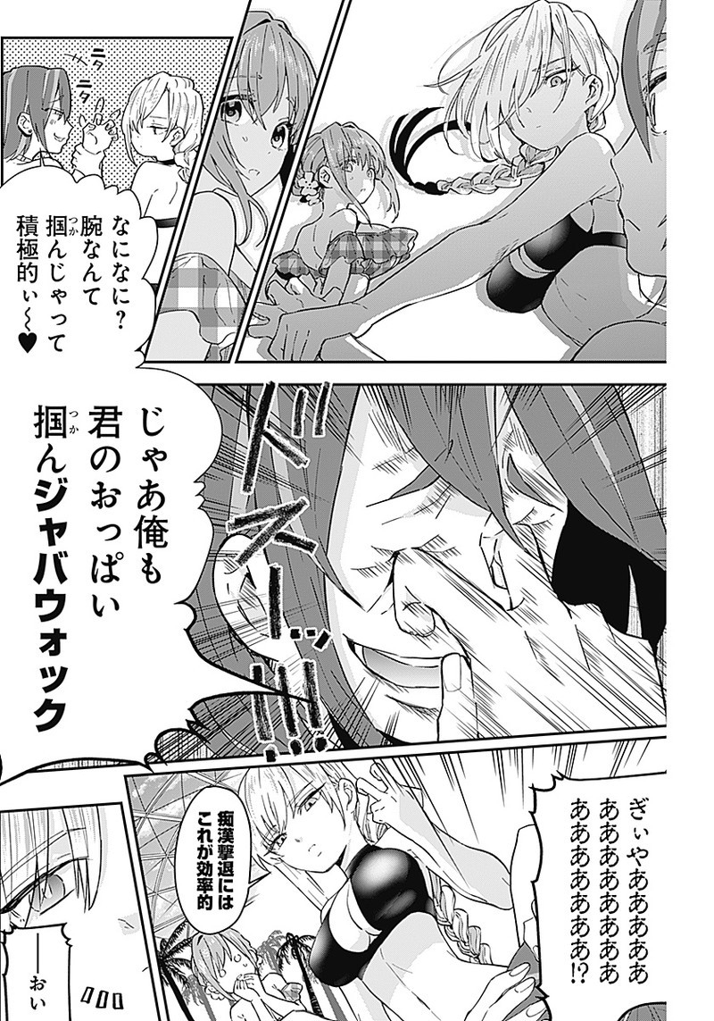 君のことが大大大大大好きな100人の彼女 Chap 8 - Next Chap 9