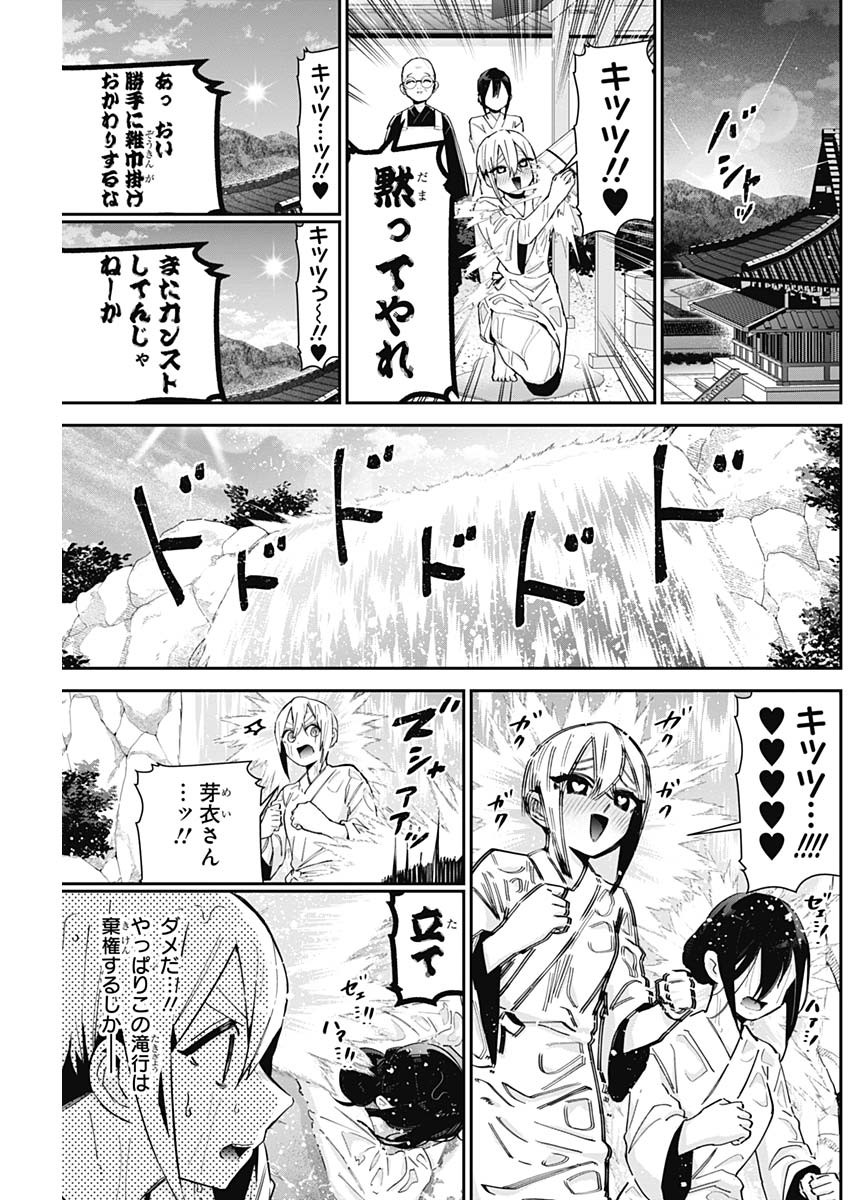 君のことが大大大大大好きな100人の彼女 Chap 89 - Next Chap 90