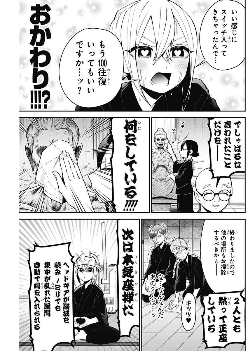 君のことが大大大大大好きな100人の彼女 Chap 89 - Next Chap 90