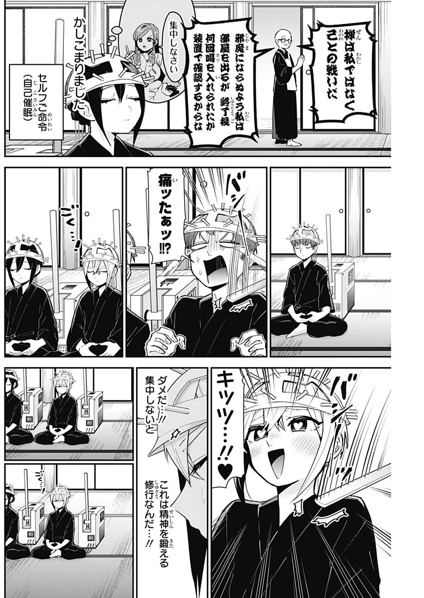 君のことが大大大大大好きな100人の彼女 Chap 89 - Next Chap 90