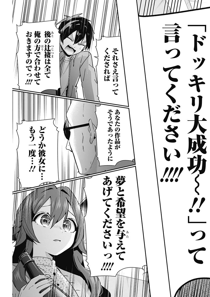 君のことが大大大大大好きな100人の彼女 Chap 90 - Next Chap 91
