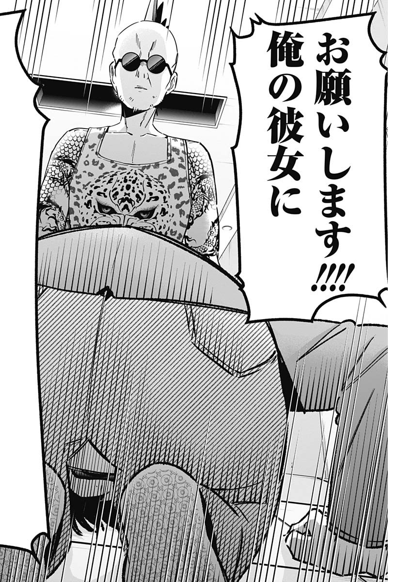君のことが大大大大大好きな100人の彼女 Chap 90 - Next Chap 91