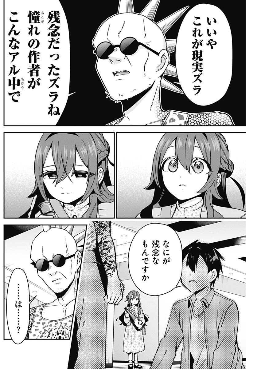 君のことが大大大大大好きな100人の彼女 Chap 90 - Next Chap 91