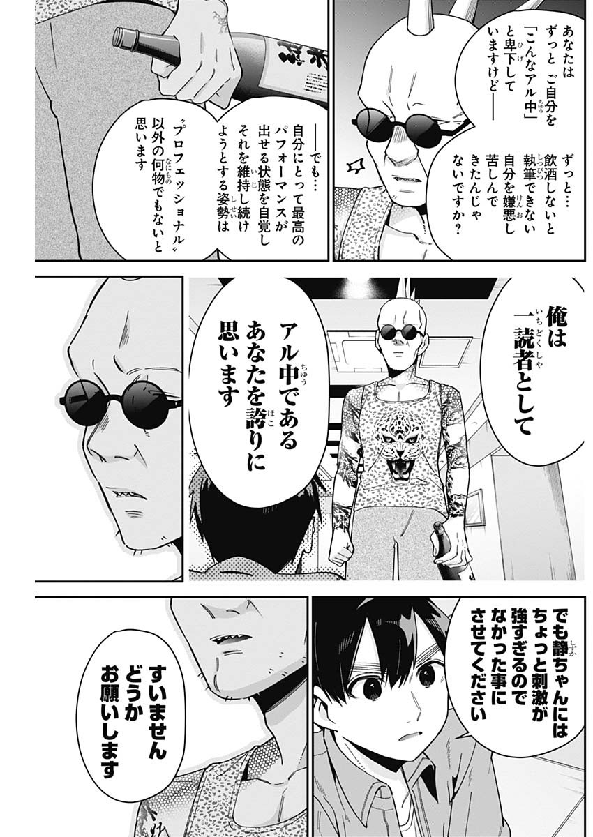 君のことが大大大大大好きな100人の彼女 Chap 90 - Next Chap 91