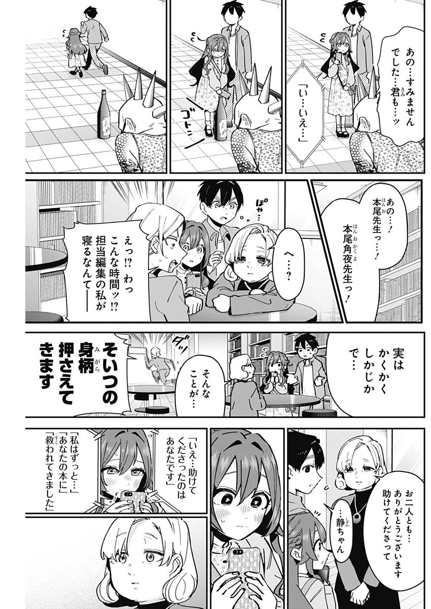 君のことが大大大大大好きな100人の彼女 Chap 90 - Next Chap 91