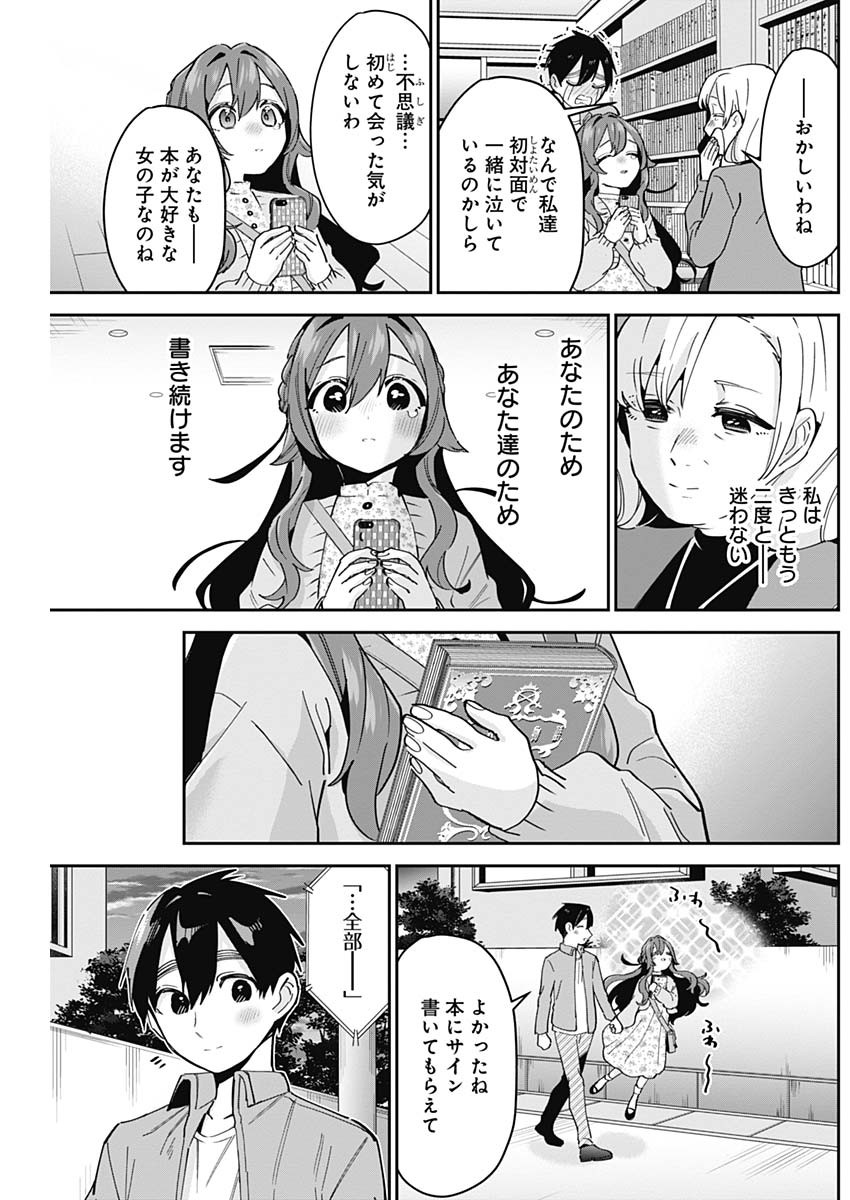 君のことが大大大大大好きな100人の彼女 Chap 90 - Next Chap 91