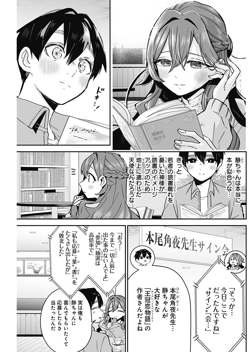 君のことが大大大大大好きな100人の彼女 Chap 90 - Next Chap 91