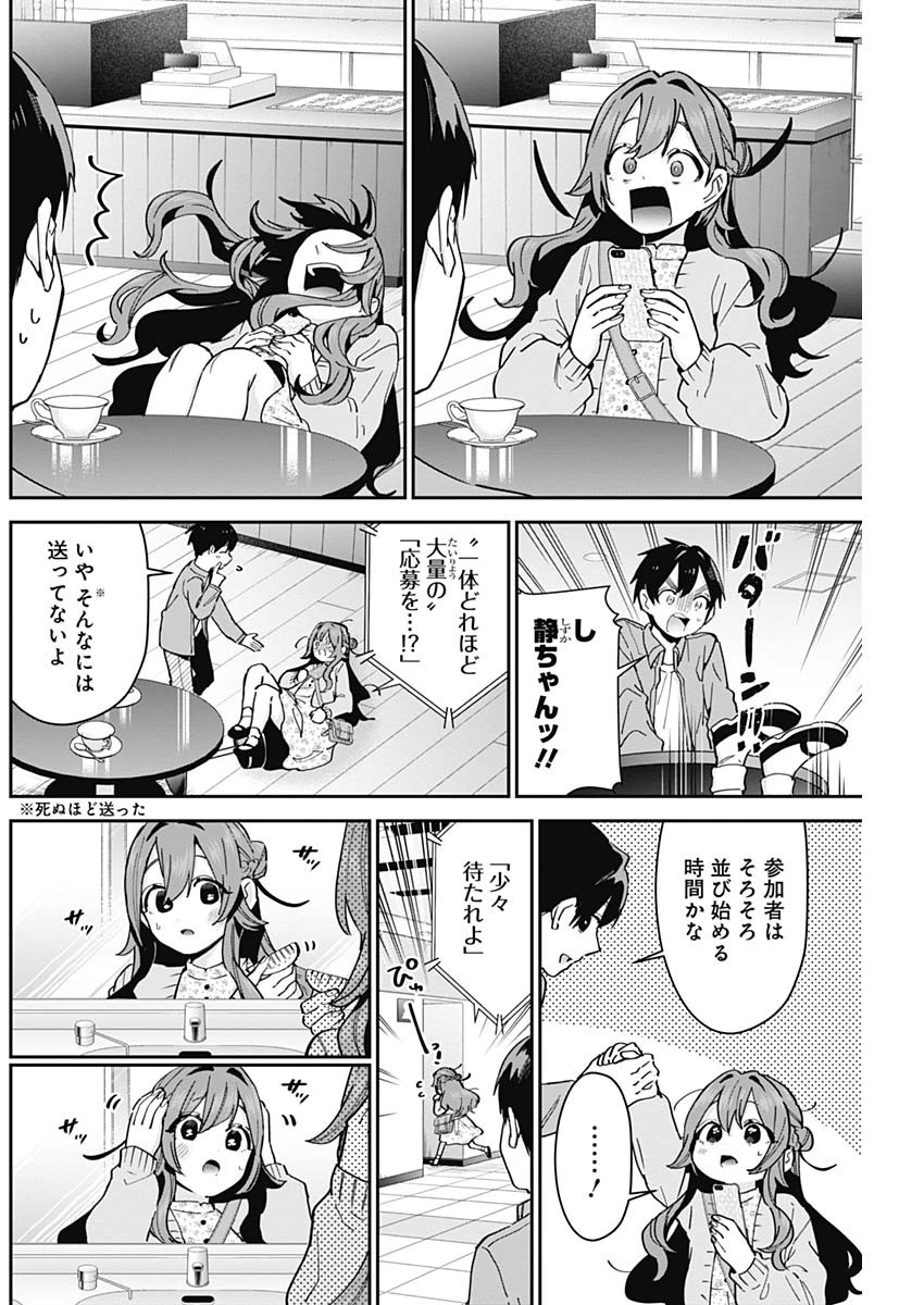 君のことが大大大大大好きな100人の彼女 Chap 90 - Next Chap 91