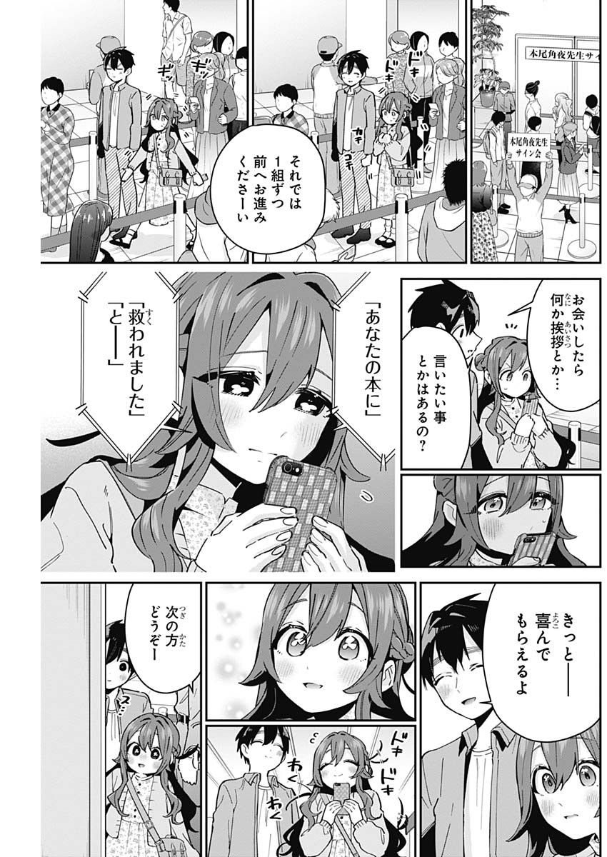 君のことが大大大大大好きな100人の彼女 Chap 90 - Next Chap 91