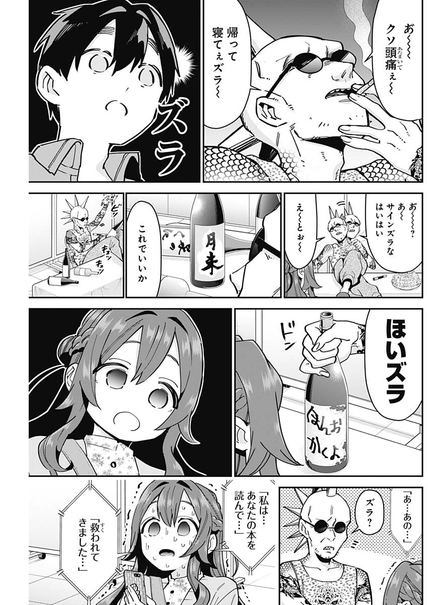君のことが大大大大大好きな100人の彼女 Chap 90 - Next Chap 91