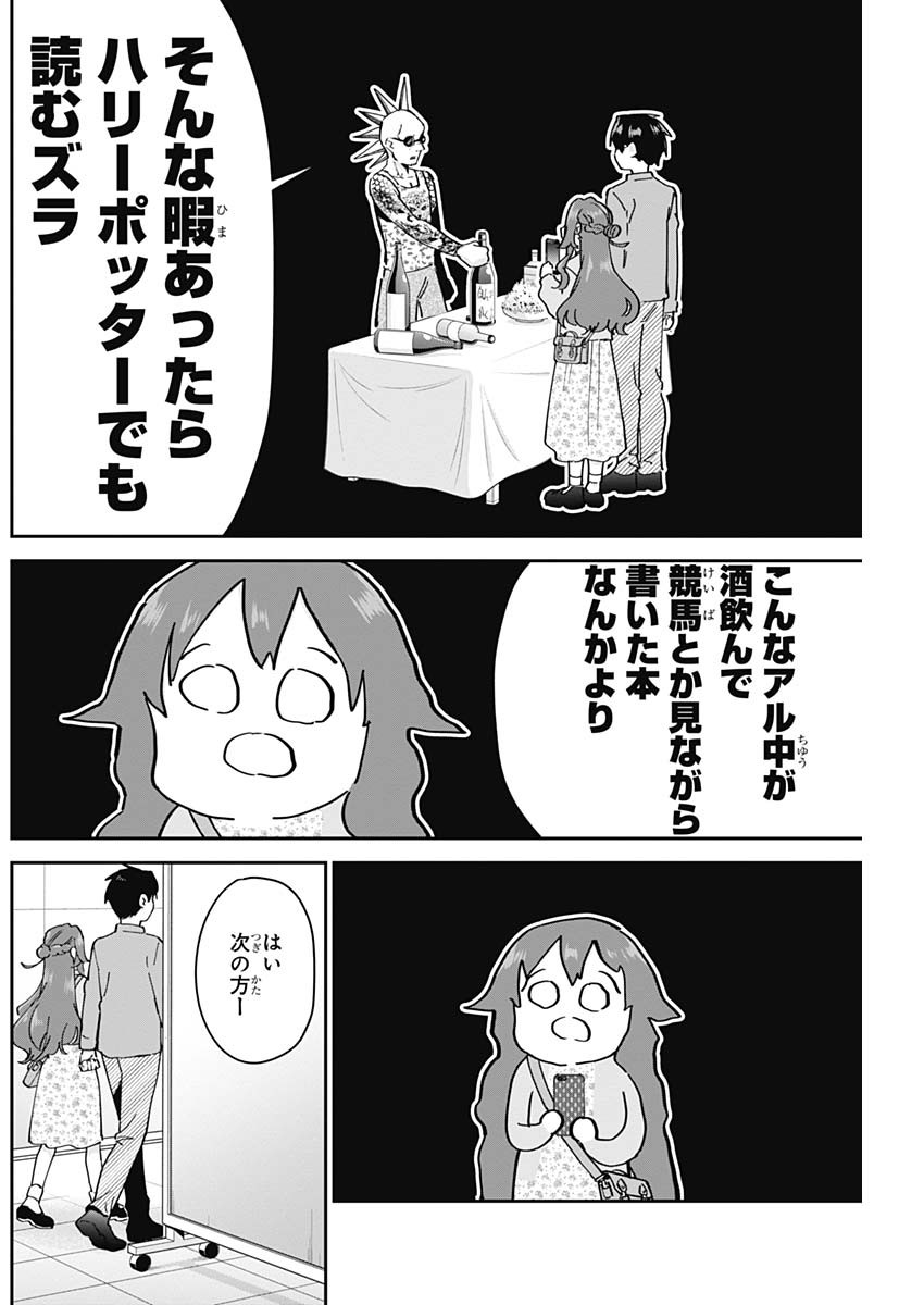 君のことが大大大大大好きな100人の彼女 Chap 90 - Next Chap 91