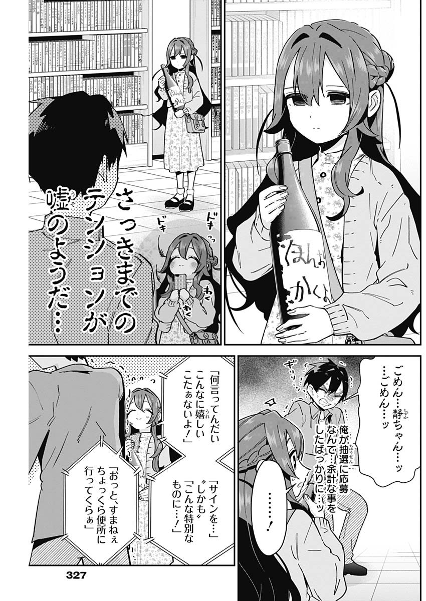 君のことが大大大大大好きな100人の彼女 Chap 90 - Next Chap 91