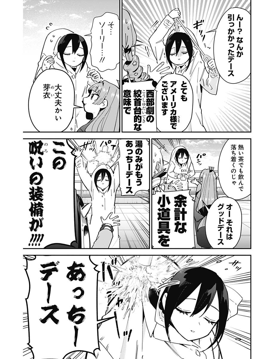 君のことが大大大大大好きな100人の彼女 Chap 91 - Next Chap 92