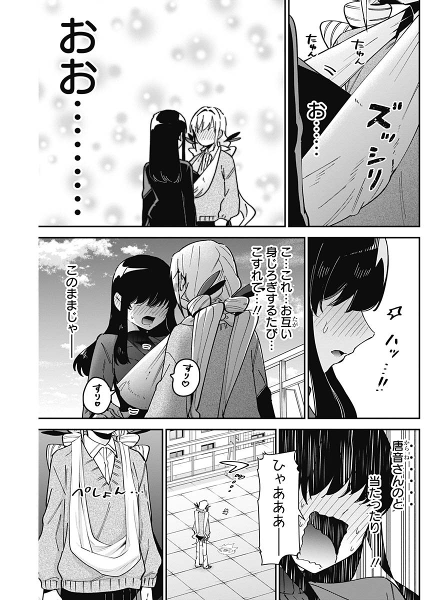 君のことが大大大大大好きな100人の彼女 Chap 91 - Next Chap 92