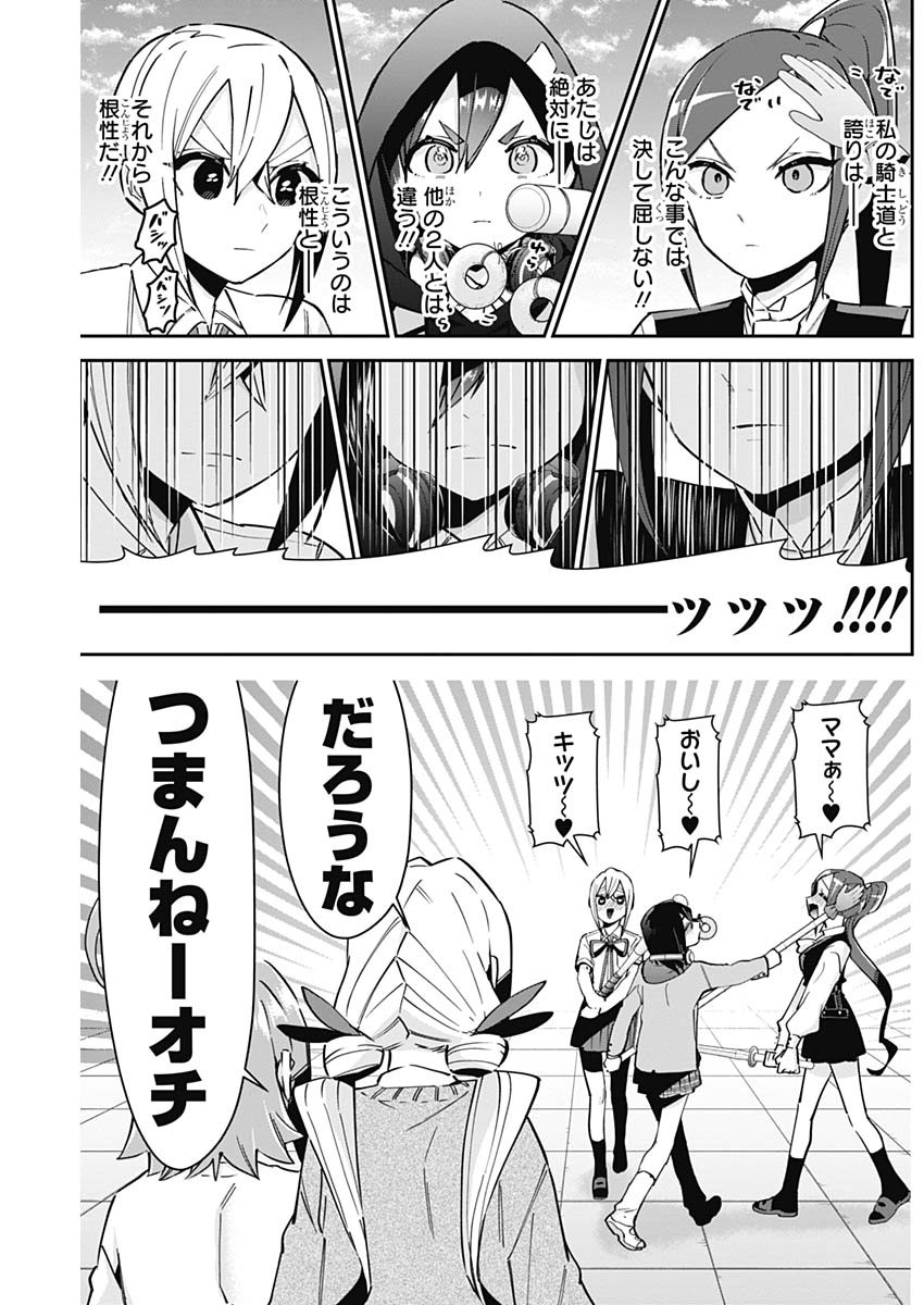 君のことが大大大大大好きな100人の彼女 Chap 91 - Next Chap 92