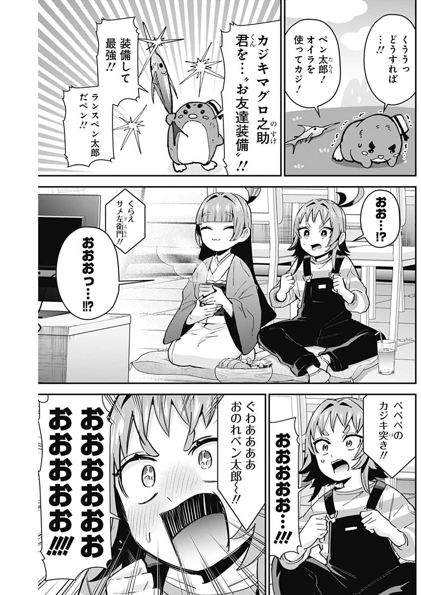 君のことが大大大大大好きな100人の彼女 Chap 91 - Next Chap 92