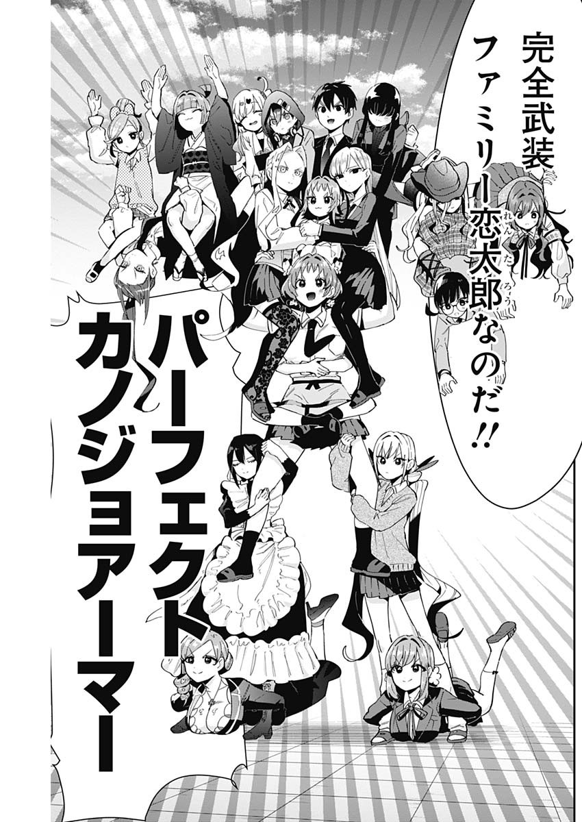 君のことが大大大大大好きな100人の彼女 Chap 91 - Next Chap 92