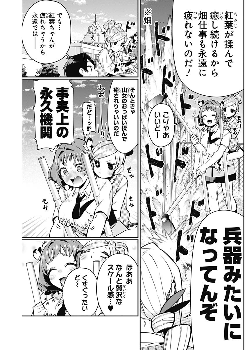 君のことが大大大大大好きな100人の彼女 Chap 91 - Next Chap 92
