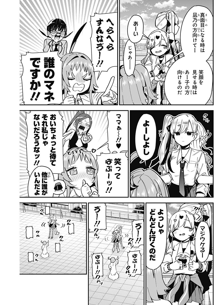 君のことが大大大大大好きな100人の彼女 Chap 91 - Next Chap 92