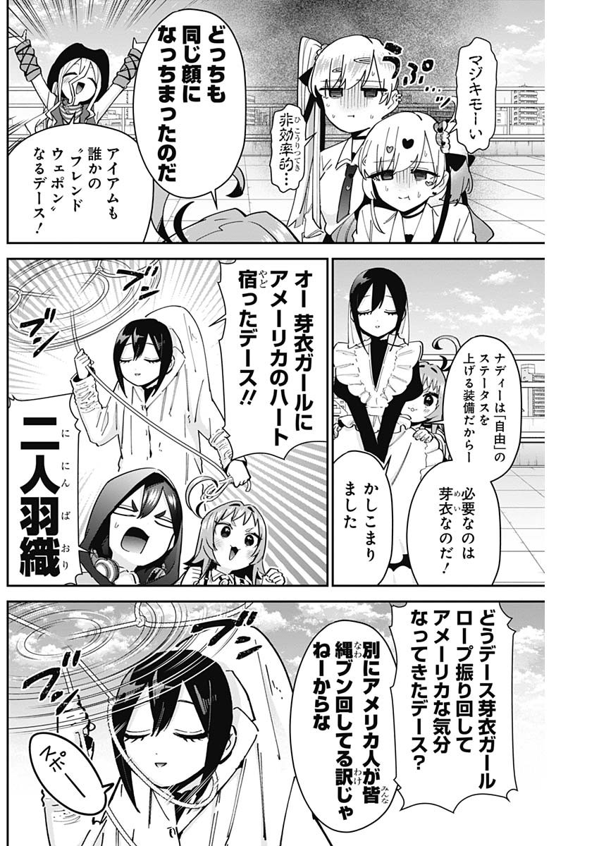 君のことが大大大大大好きな100人の彼女 Chap 91 - Next Chap 92
